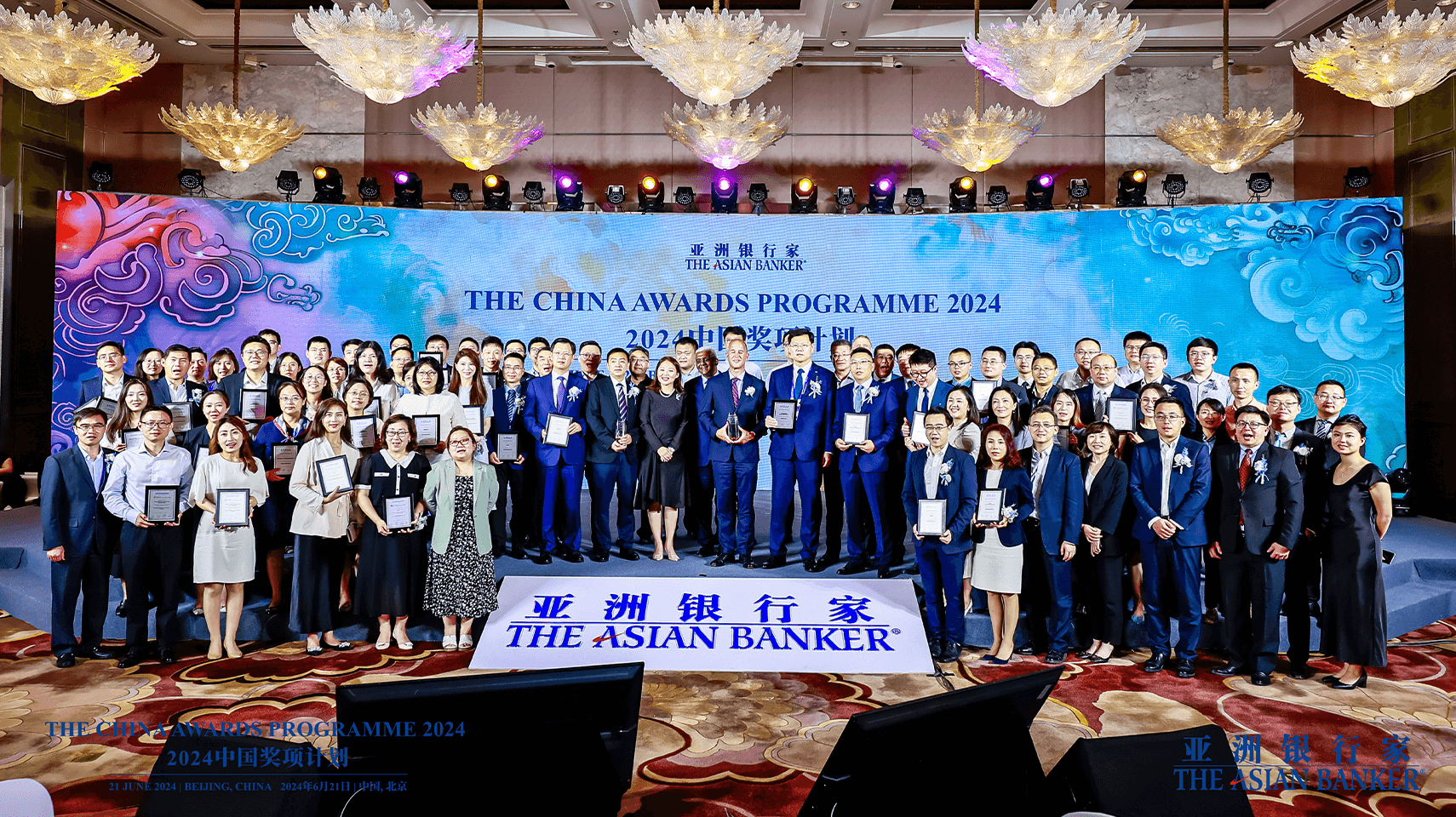 The China Awards The Asian Banker Awards